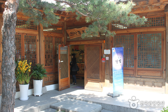 [ソウル] 仁寺洞広報館（인사동홍보관）