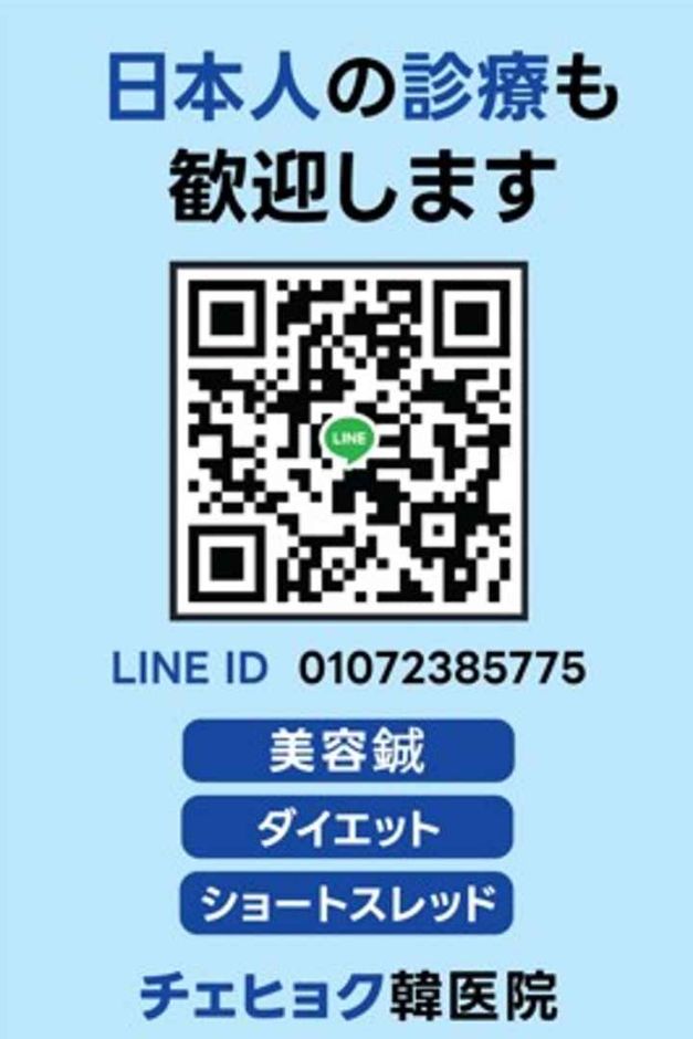 [ソウル] 崔赫(チェヒョク)韓医院 (최혁한의원)