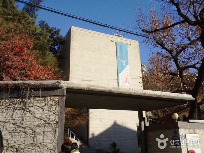 [ソウル] 煥基美術館（환기미술관）