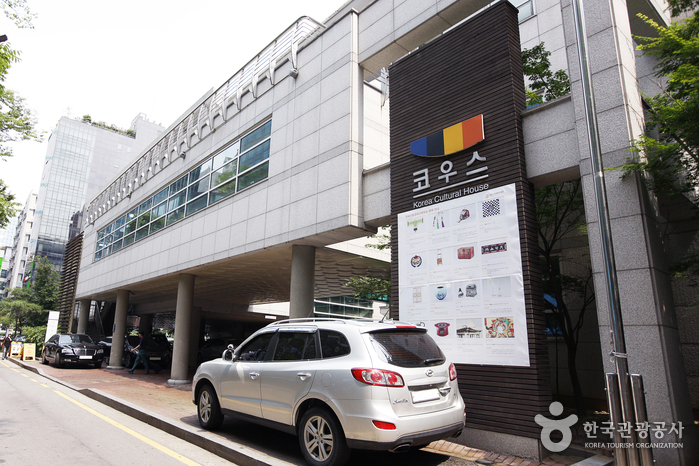 [ソウル] 韓国文化の家（한국문화의 집）