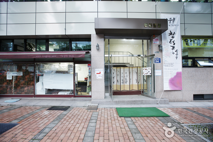 [ソウル] 昌徳宮 小劇場（창덕궁 소극장）