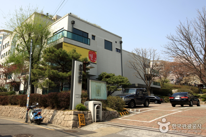 [ソウル] 省谷美術館（성곡미술관）