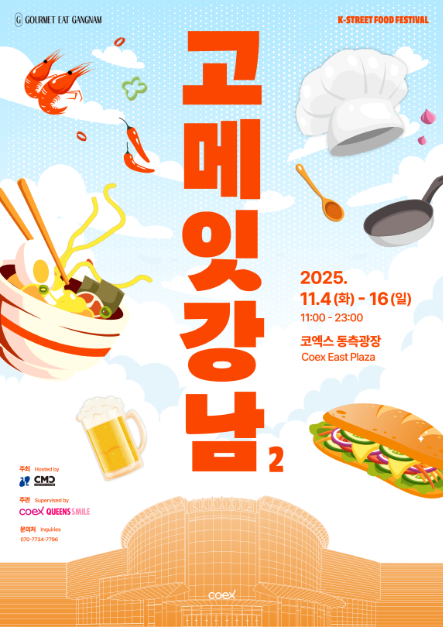 [ソウル] グルメ・イート・江南（고메 잇 강남）