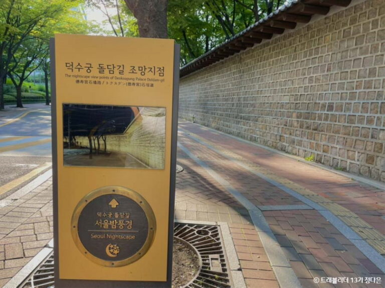 [ソウル] 貞洞道（정동길）