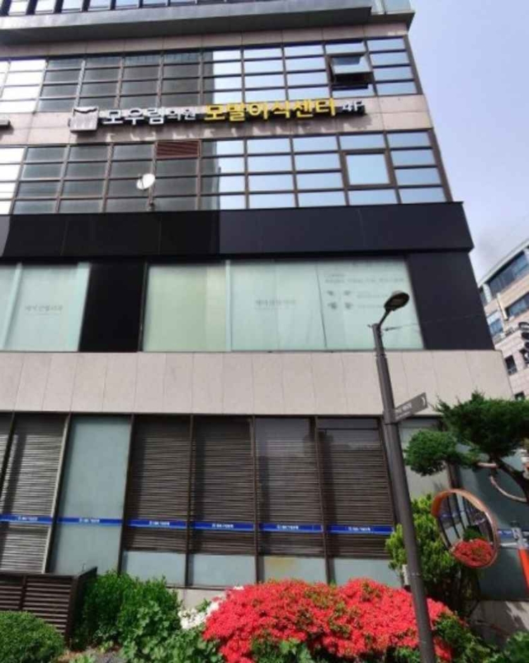 [ソウル] [事後免税店] モウリム医院（모우림의원）