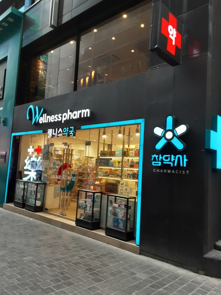 [ソウル] [事後免税店] ウェルネス薬局・ミョンドン（明洞）（웰니스약국 명동）