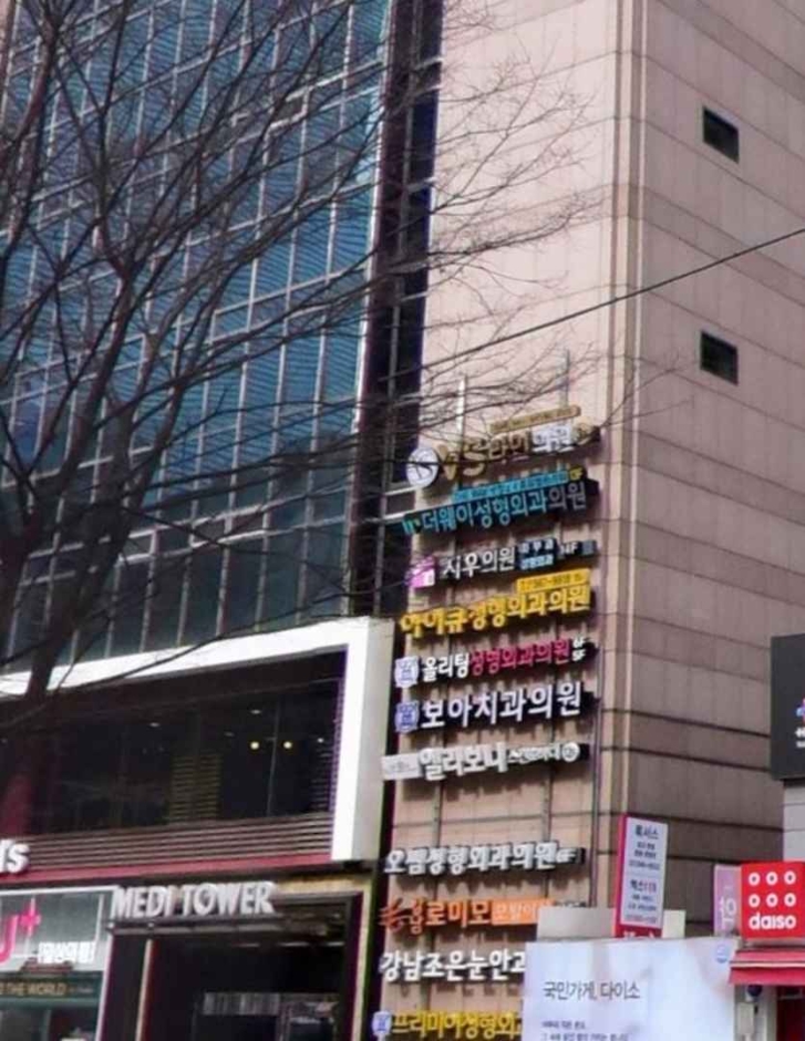 [ソウル] [事後免税店] チウ医院（지우의원）