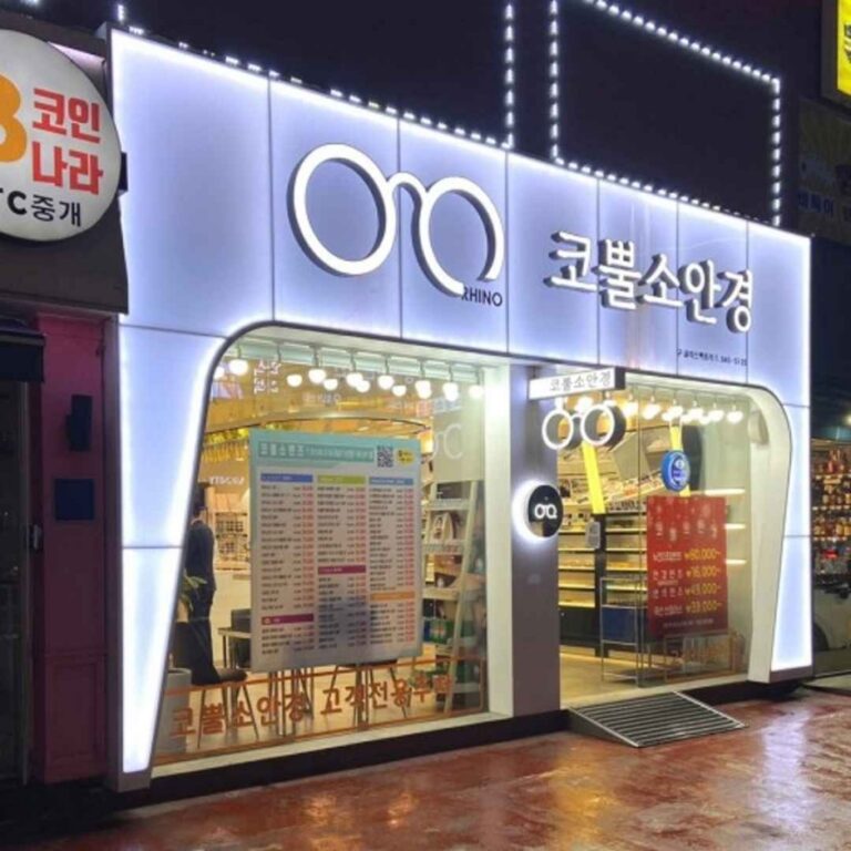 [ソウル] [事後免税店] コプルソ眼鏡院（코불소 안경원）