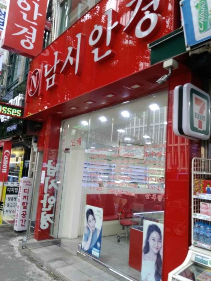 [ソウル] [事後免税店] ナムシ眼鏡（남시안경）
