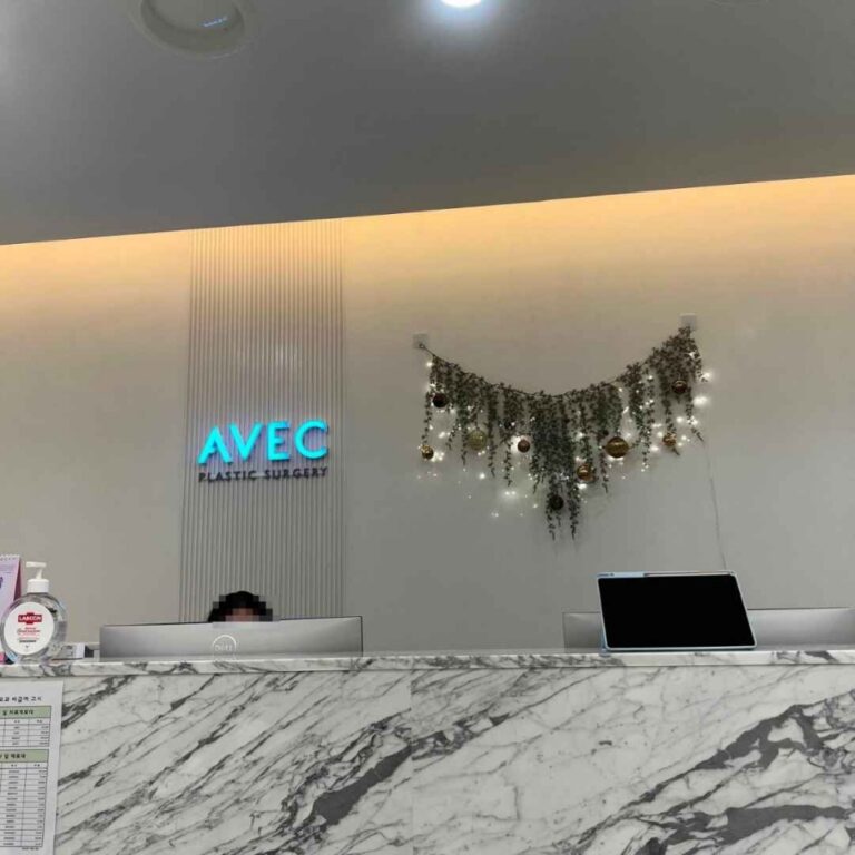 [ソウル] [事後免税店] アベク美容整形外科（아베크성형외과）