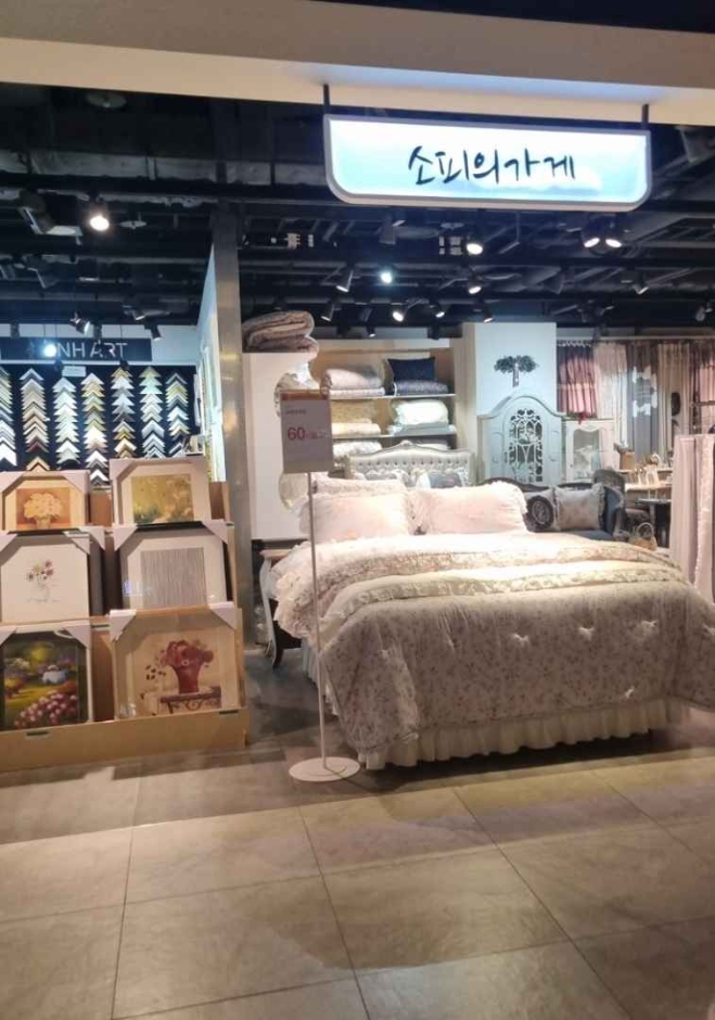 [ソウル] [事後免税店] ソフィーの店（소피의가게）