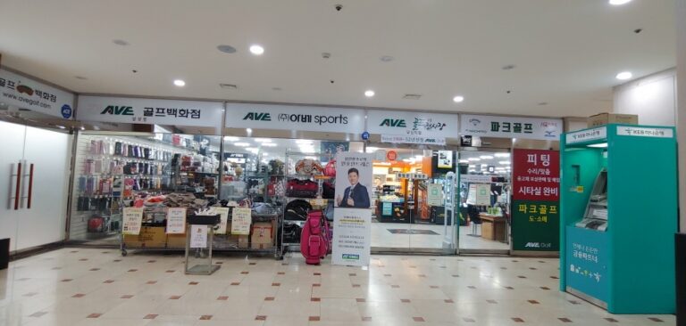 [ソウル] [事後免税店] AVESPORTS（アヴェスポーツ）・タプシムニ（踏十里）（아베스포츠 답십리）