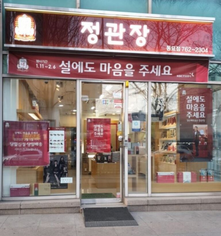 [ソウル] [事後免税店] KGC・トンミョ（東廟）店（KGC 동묘점）