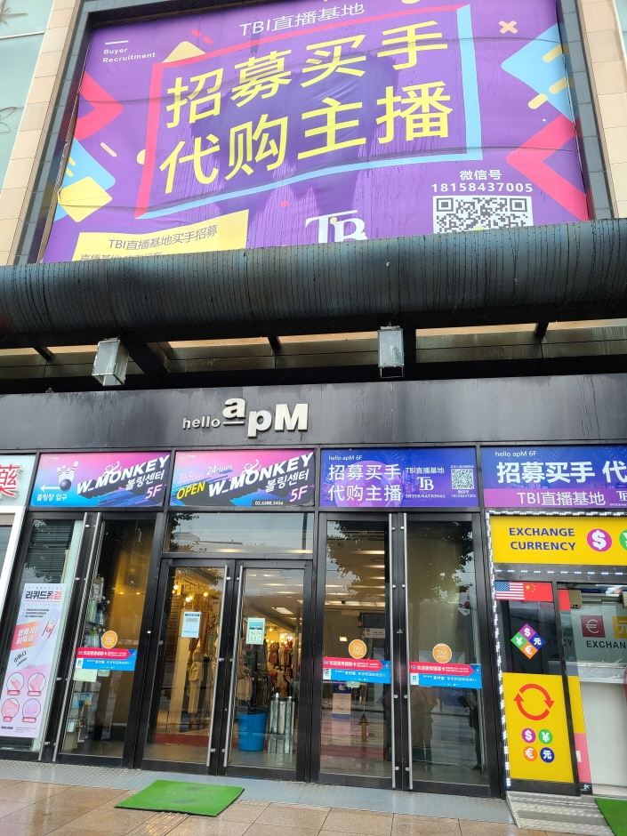 [ソウル] [事後免税店] モーションAPM（모션 APM）