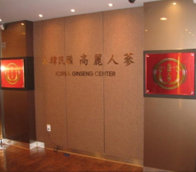 [ソウル] [事後免税店] チョンハ高麗人参（株）（청하고려인삼（주）