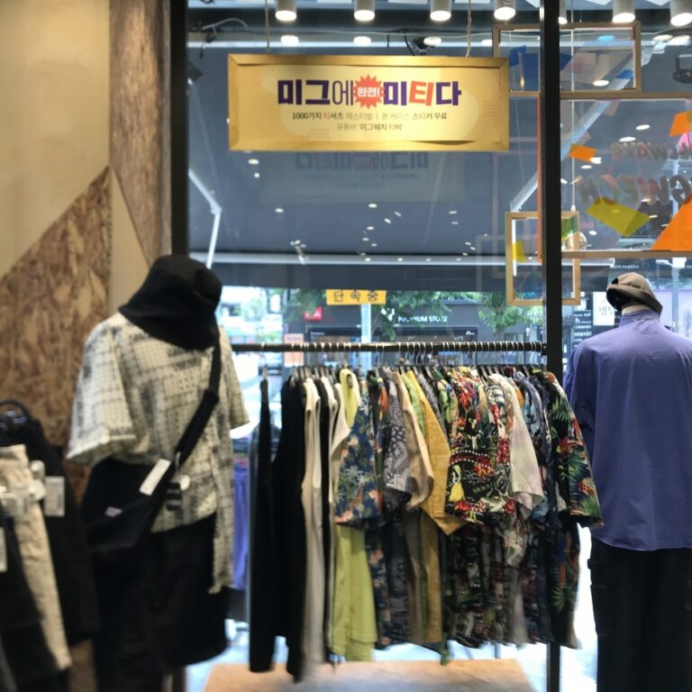 [ソウル] [事後免税店] MIIGWECH（ミーグウェッチ）・シンチョン（新村）（미그웨치 신촌）