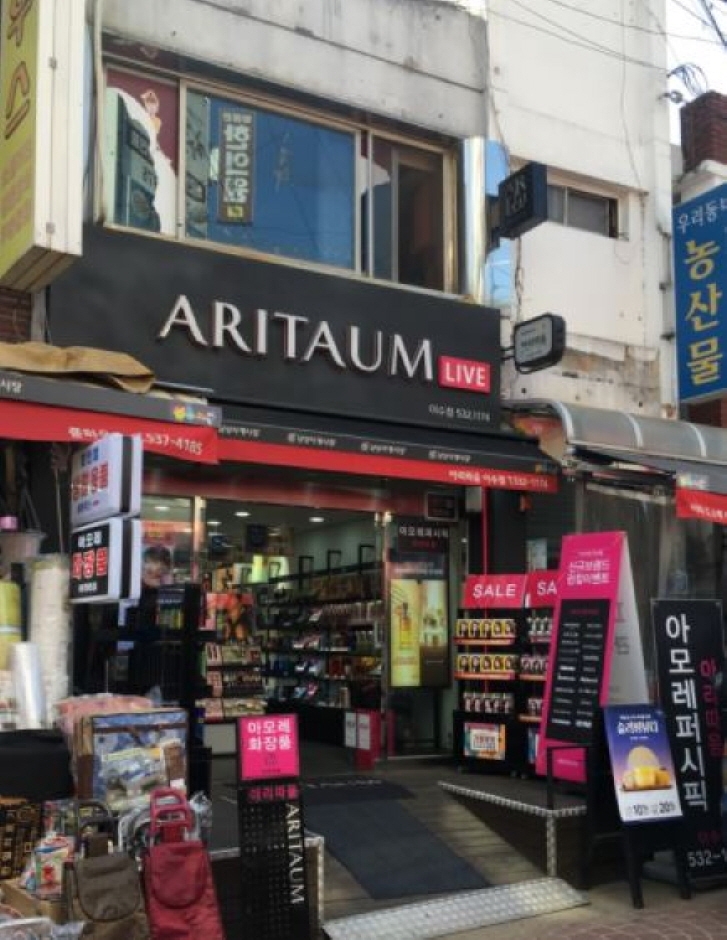 [ソウル] [事後免税店] ARITAUM（アリタウム）・イス（梨水）（아리따움 이수）