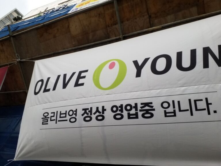 [ソウル] [事後免税店] Olive Young・シフン（始興）十字路（올리브영 시흥사거리）