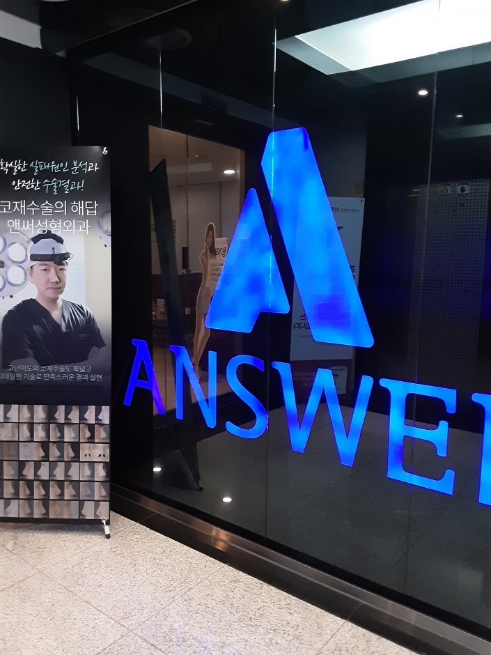 [ソウル] [事後免税店] NC美容整形外科（앤써성형외과）