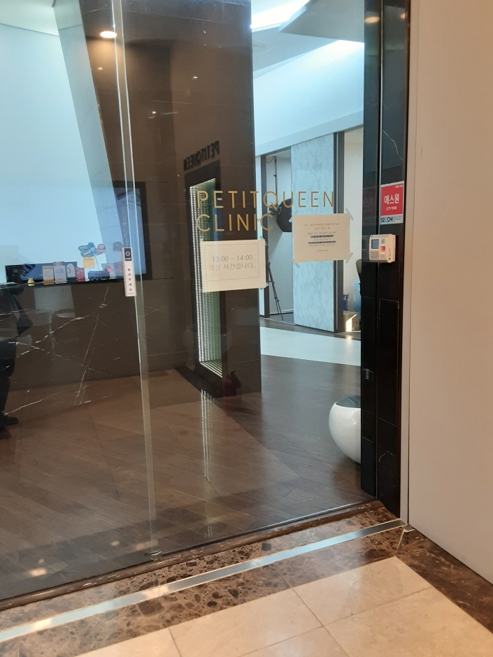 [ソウル] [事後免税店] プチクイーン医院（쁘띠퀸의원）