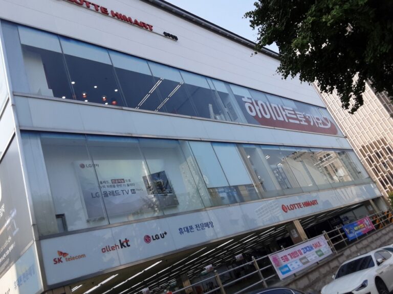 [ソウル] [事後免税店] ハイマート・アプクジョン（狎鴎亭）店（하이마트 압구정점）