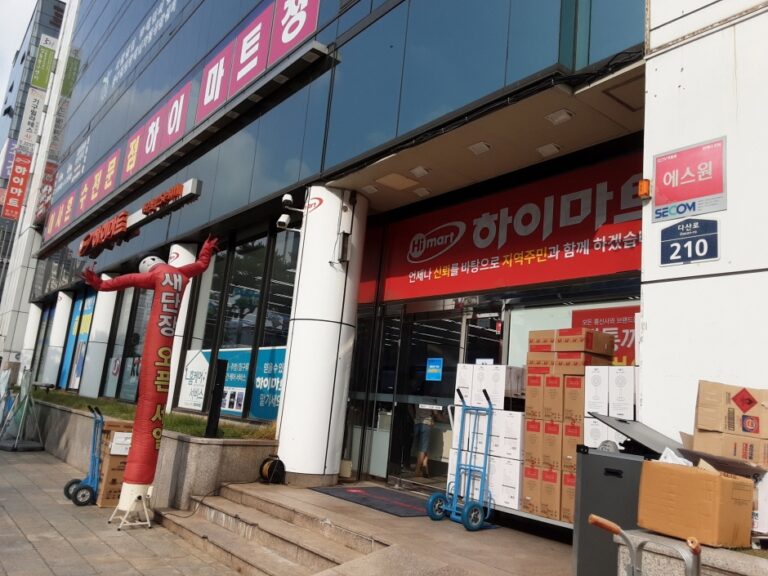 [ソウル] [事後免税店] ハイマート・チョング（青丘）店（하이마트 청구점）