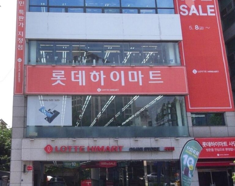 [ソウル] [事後免税店] ハイマート・サダン（舍堂）店（하이마트 사당점）