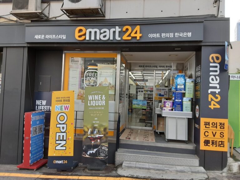 [ソウル] [事後免税店] イーマート24・ハングク（韓国）銀行（이마트24 한국은행）