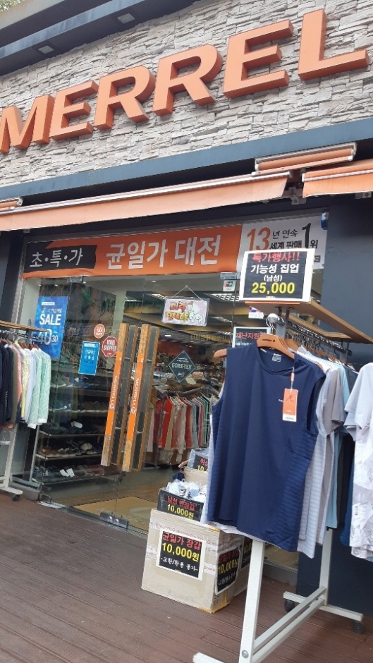 [ソウル] [事後免税店] MERRELL（メレル）・トボンサン（道峰山）店（머렐 도봉산）