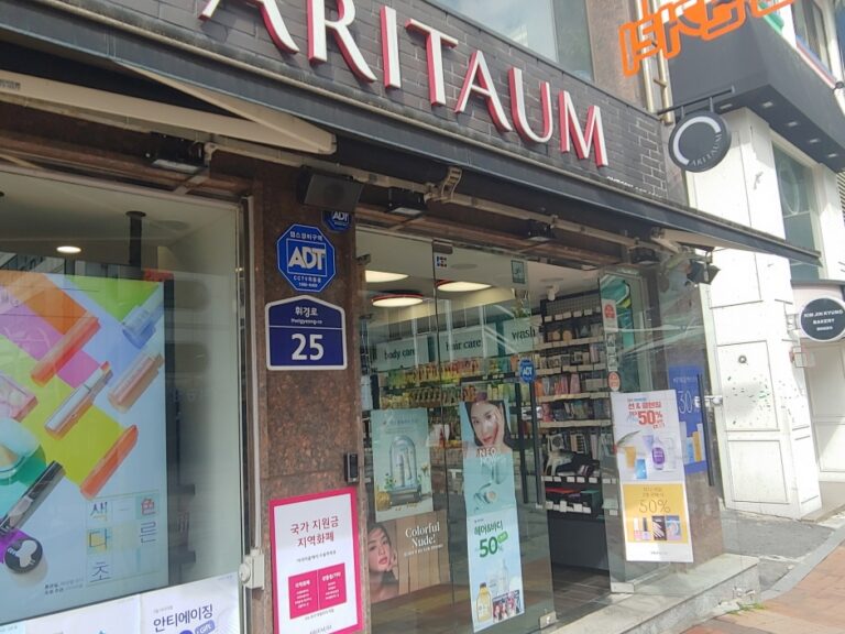 [ソウル] [事後免税店] ARITAUM（アリタウム）・ウェデ駅（아리따움 외대역）