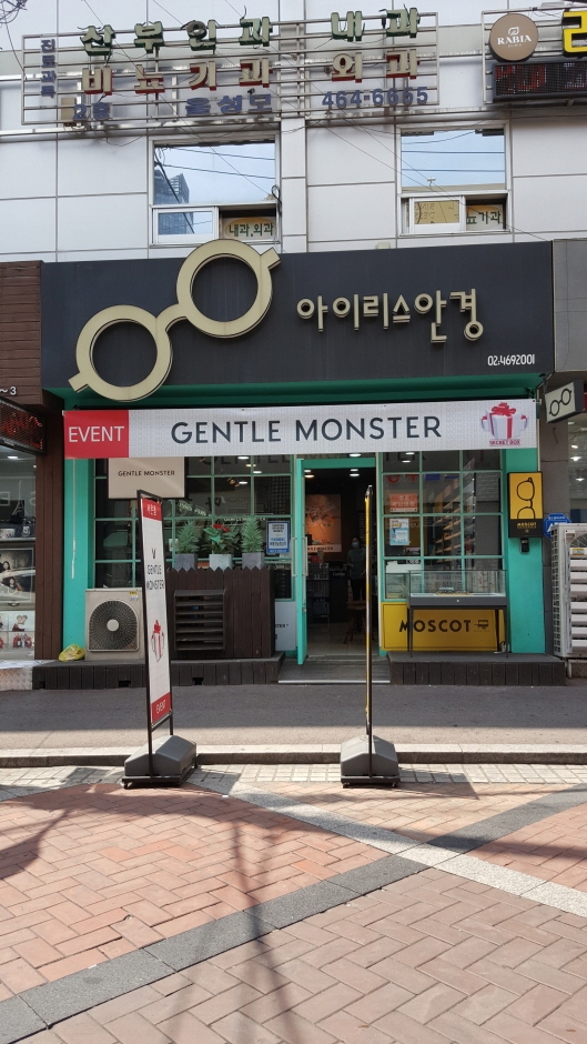 [ソウル] [事後免税店] アイリス眼鏡・コンデ（建大）（아이리스안경 건대）