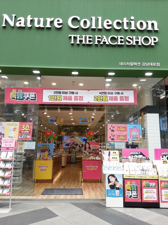[ソウル] [事後免税店] Nature Collection・カンナムデロ（江南大路）1号（네이처컬렉션 강남대로1호）