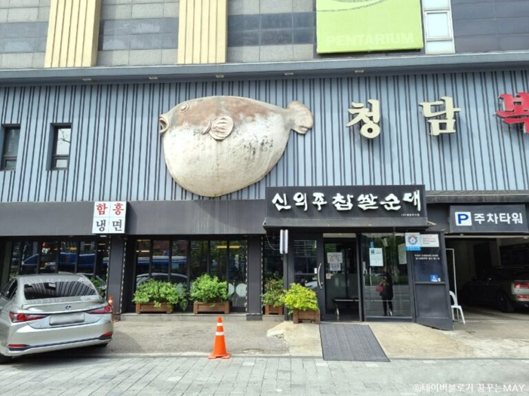 [ソウル] 信義主チャプサルスンデ（신의주찹쌀순대）