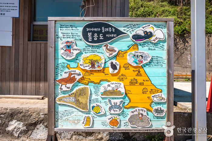 [仁川] 乶音島（クロツラヘラサギ生態村）（볼음도（저어새 생태마을））