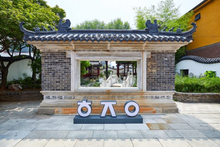 [仁川] 韓中園（한중원）