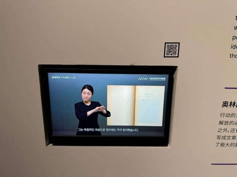 [仁川] 国立世界文字博物館（국립세계문자박물관）