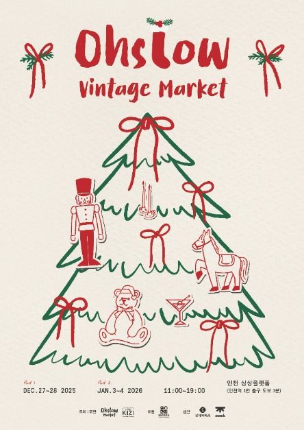 [仁川] Oh！Slow Vintage Market（오슬로우 빈티지 마켓）