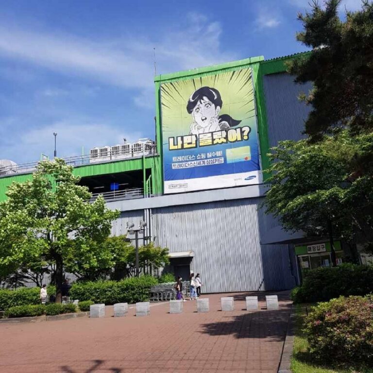 [仁川] [事後免税店] イーマートトレーダーズ・ソンリム（松林）（이마트트레이더스 송림）