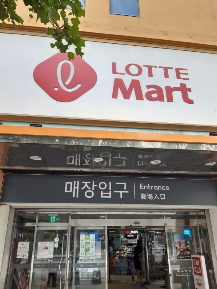[仁川] [事後免税店] ロッテマート・ケヤン（桂陽）店（롯데마트_계양점）