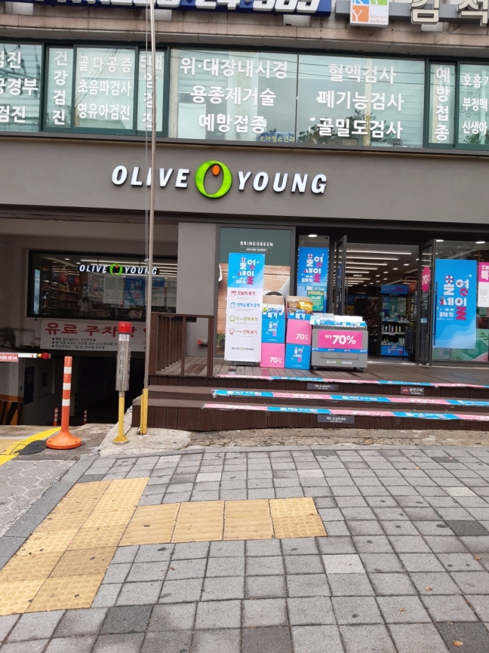 [仁川] [事後免税店] Olive Young・ケサン（桂山）三叉路（올리브영 계산삼거리）