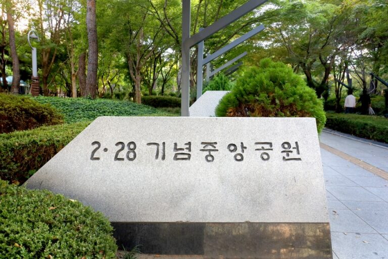 [大邱] 2.28記念中央公園（2.28기념중앙공원）