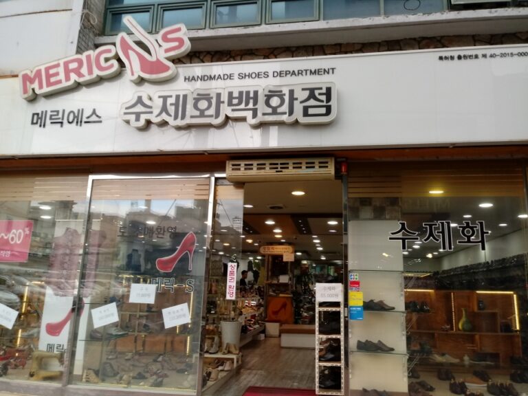 [大邱] [事後免税店] メリックS（메릭 S）