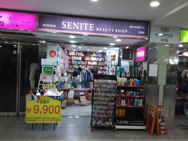 [大邱] [事後免税店] ウネ化粧品・テヒョンフリーモールテグ（大邱）（은혜화장품 대현프리몰대구）