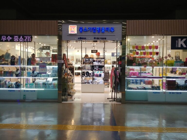[大邱] [事後免税店] 中小企業名品マル・トンデグ駅（중소기업명품마루 동대구역）