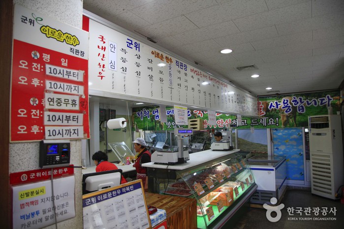 [大邱] 軍威イロウン韓牛（군위이로운한우）