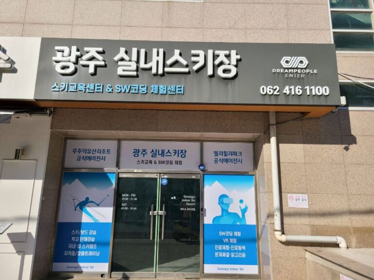 [光州] DREAMPEOPLE ENTER（드림피플엔터）