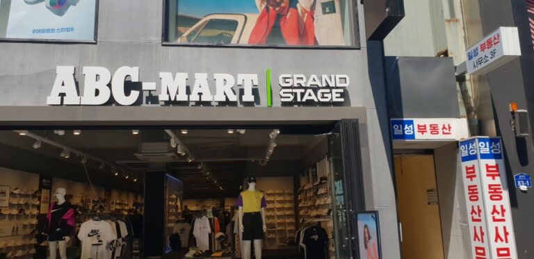 [光州] [事後免税店] ABCマート・クァンジュチュンジャンロ（光州忠壮路）2街（ABC마트 광주충장로2가）