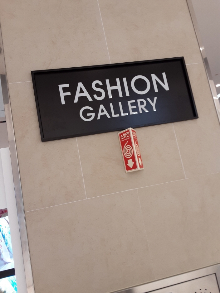 [光州] [事後免税店] Fashion Gallery（ファッションギャラリー）・クァンジュ（光州水莞）店（패션갤러리 롯데 광주수완점）
