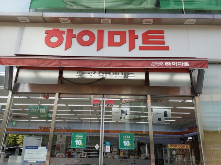 [光州] [事後免税店] ハイマート・スワン（水莞）店（하이마트 수완점）