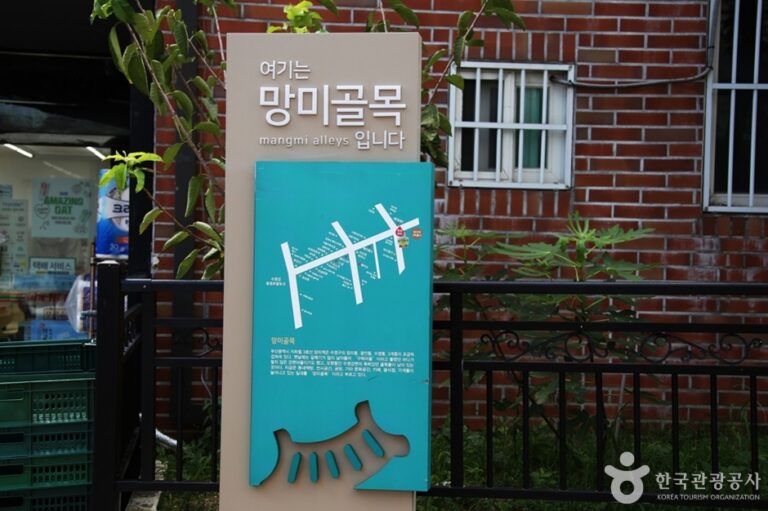 [釜山] マンミダンギル（망미단길）